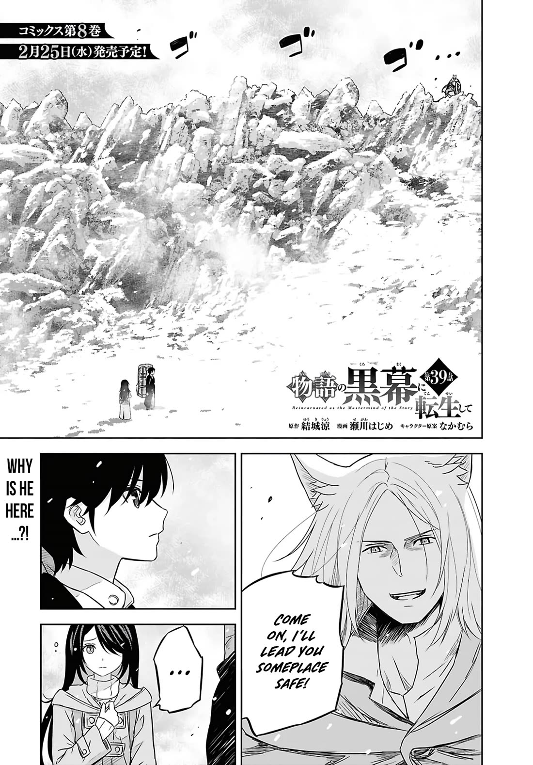 Reincarnated as the Mastermind Behind the Story chapter 39 page 2