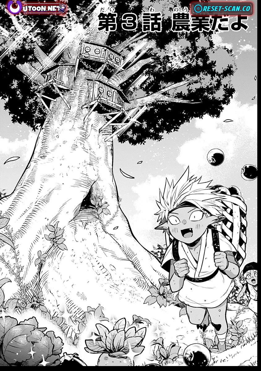 Reincarnated as the World Tree chapter 3 page 1