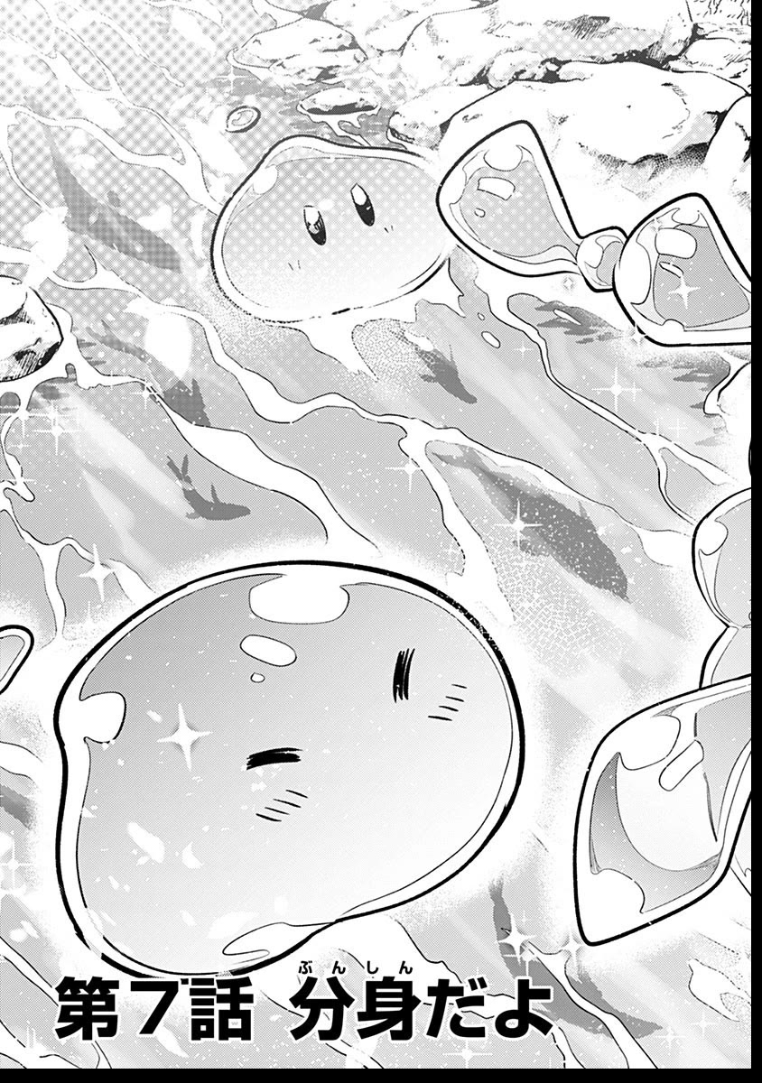 Reincarnated as the World Tree chapter 7 page 3