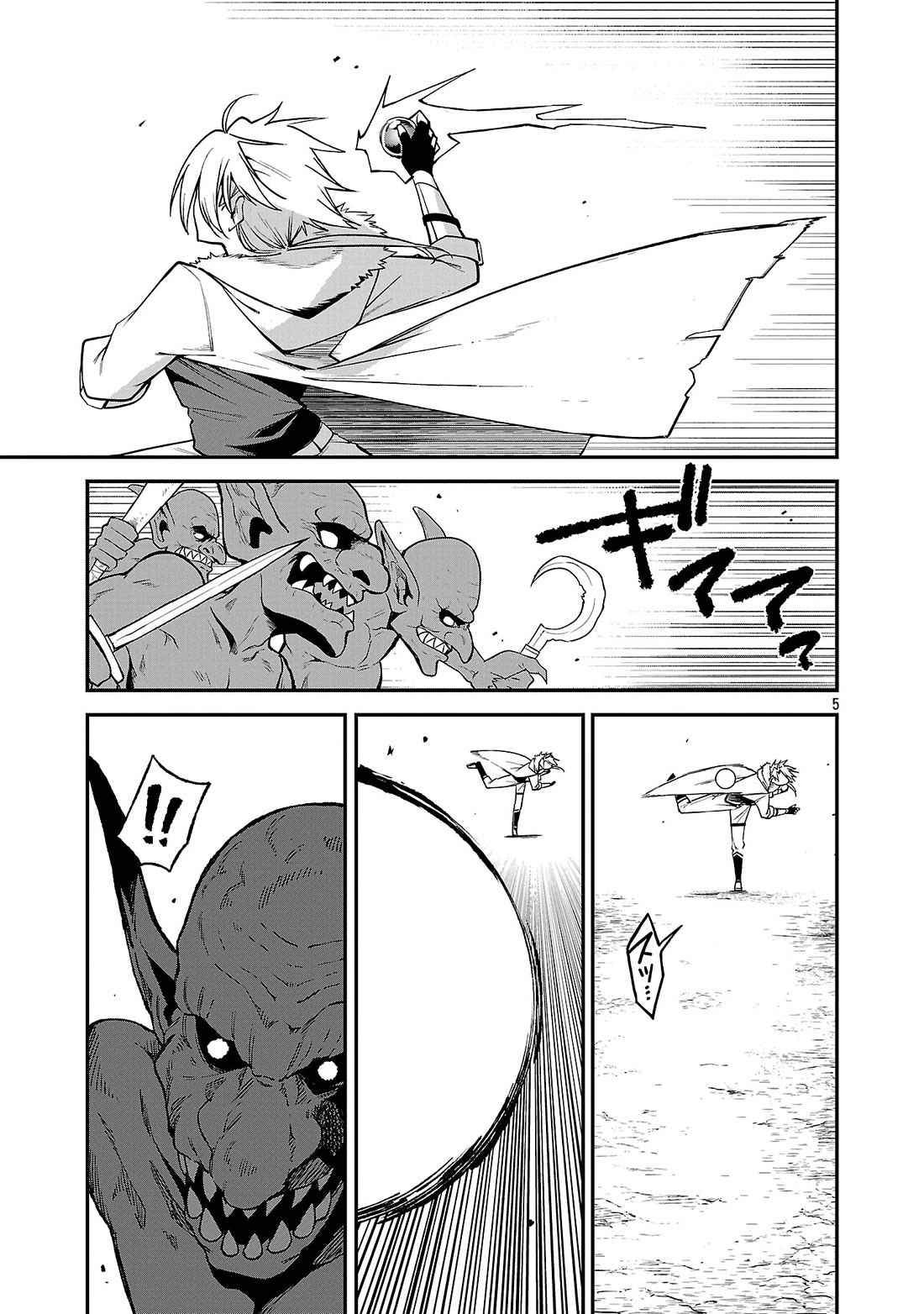 The Reincarnated Carriers Strategy for Conquering Another World chapter 18 page 5