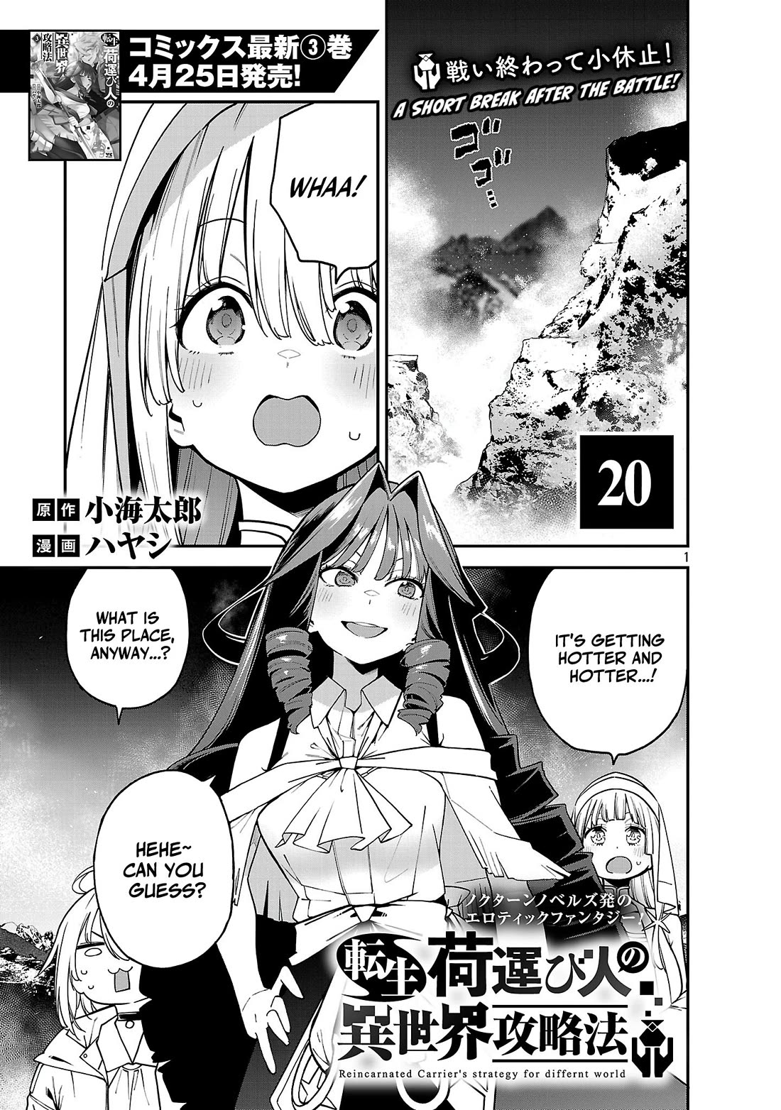 Reincarnated Carrier's Strategy for Different World chapter 20 page 1