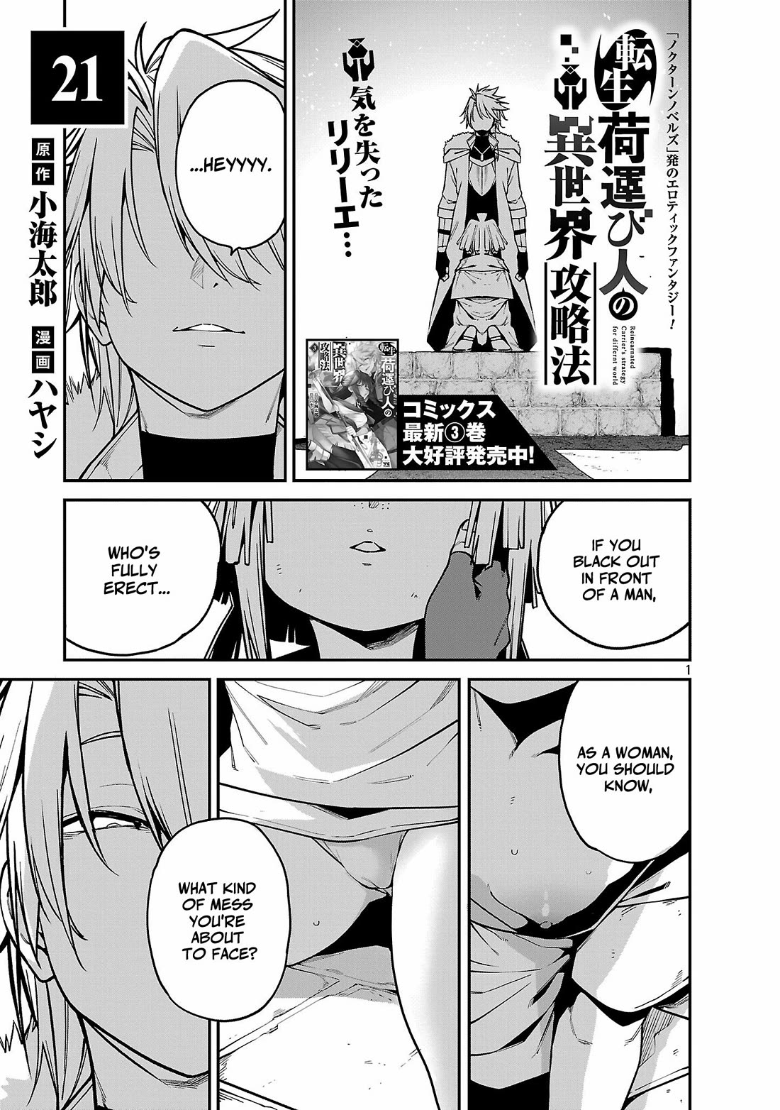 Reincarnated Carrier's Strategy for Different World chapter 21 page 1