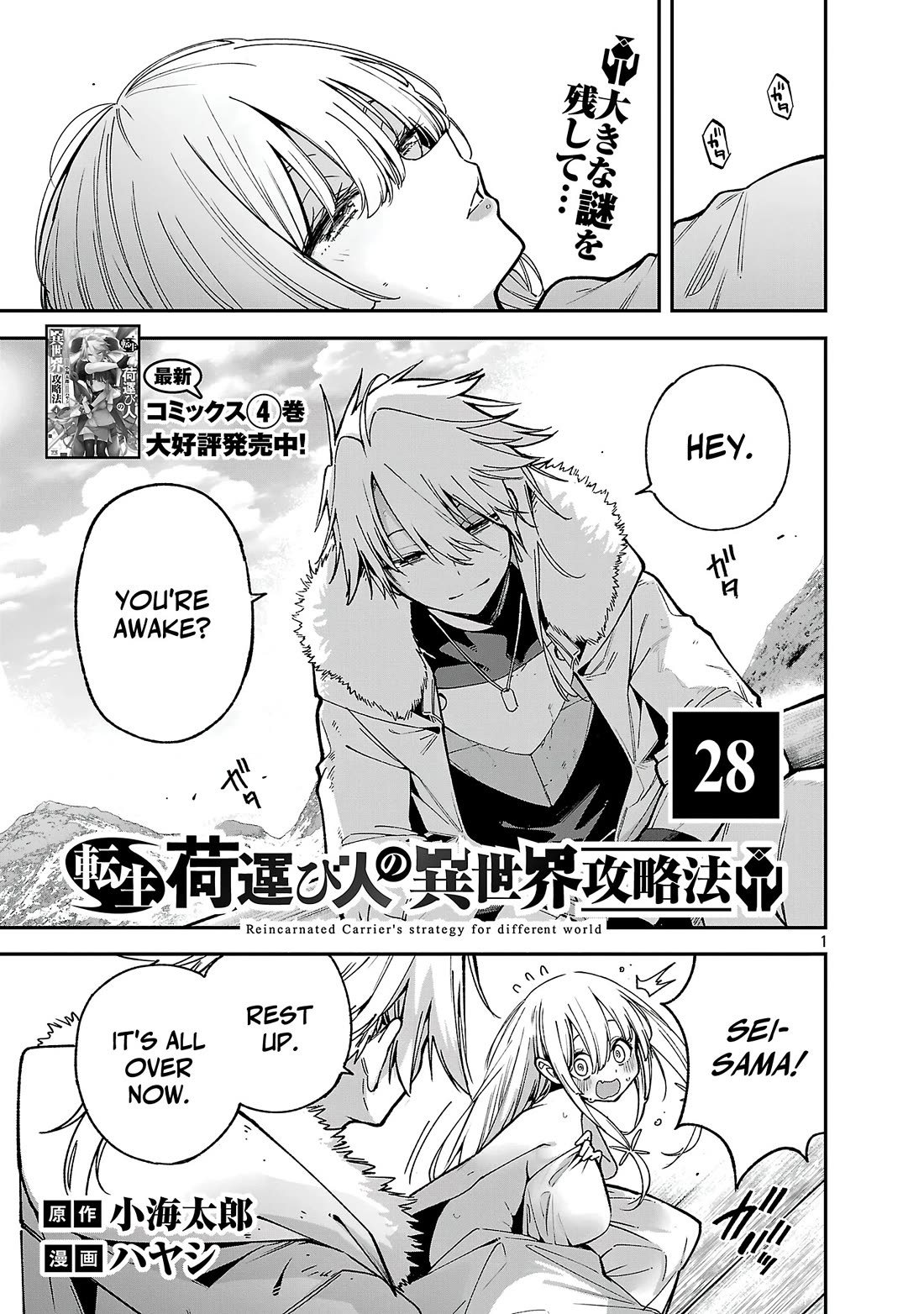 Reincarnated Carrier's Strategy for Different World chapter 28 page 2