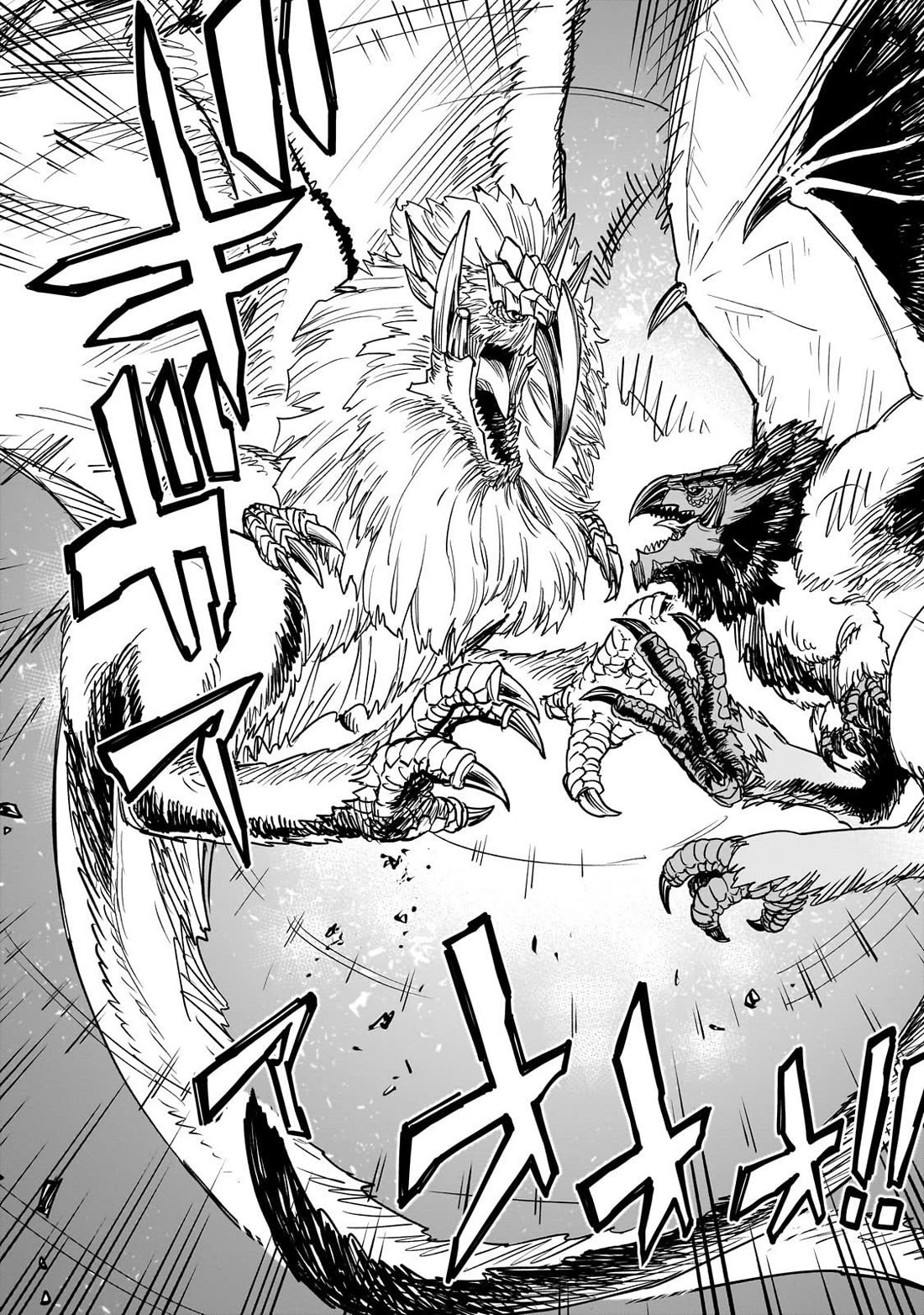 Reincarnated Devil’s Plan for Raising the Strongest Hero chapter 17 page 37