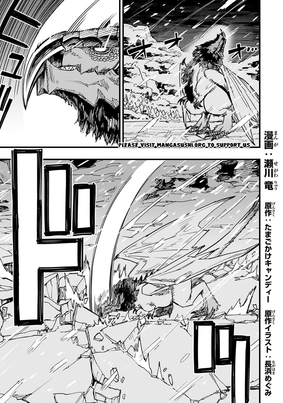 Reincarnated Devil’s Plan for Raising the Strongest Hero chapter 19 page 2