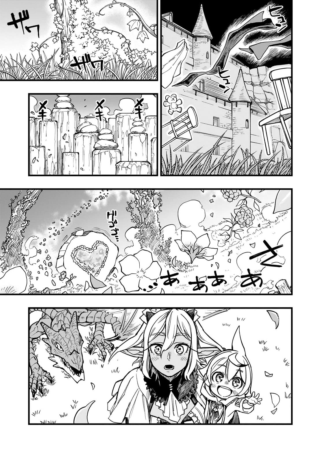 Reincarnated Devil’s Plan for Raising the Strongest Hero chapter 8 page 26