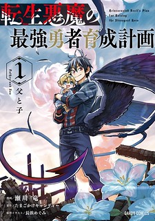 Cover of Reincarnated Devil’s Plan for Raising the Strongest Hero