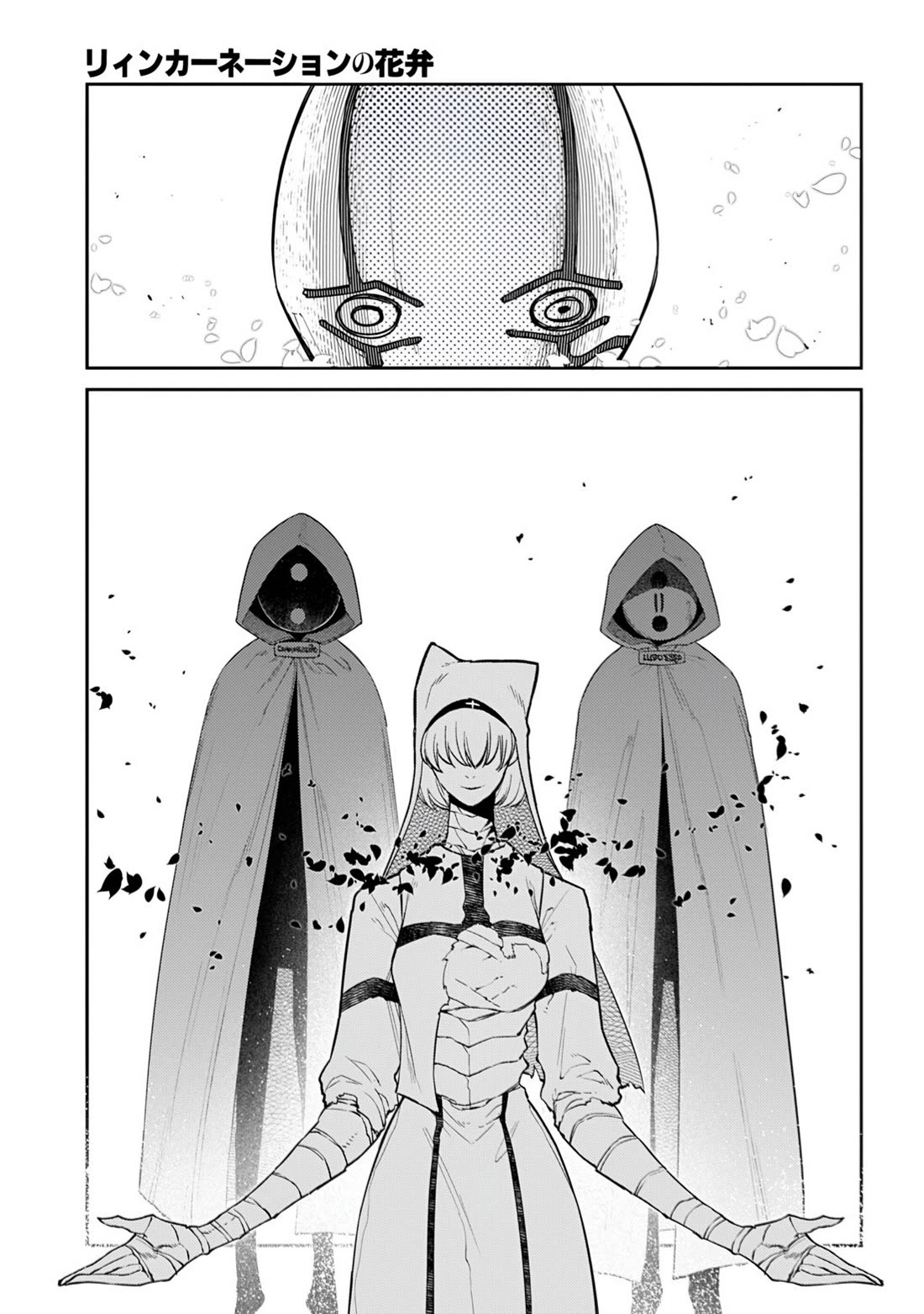 Reincarnation no Kaben chapter 117 page 11