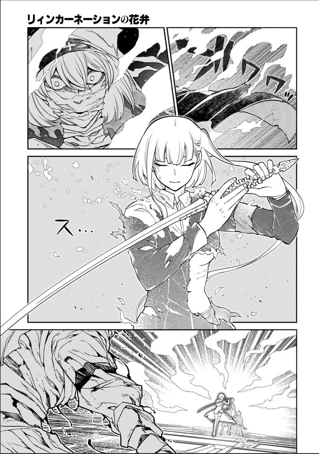 Reincarnation no Kaben chapter 121 page 19