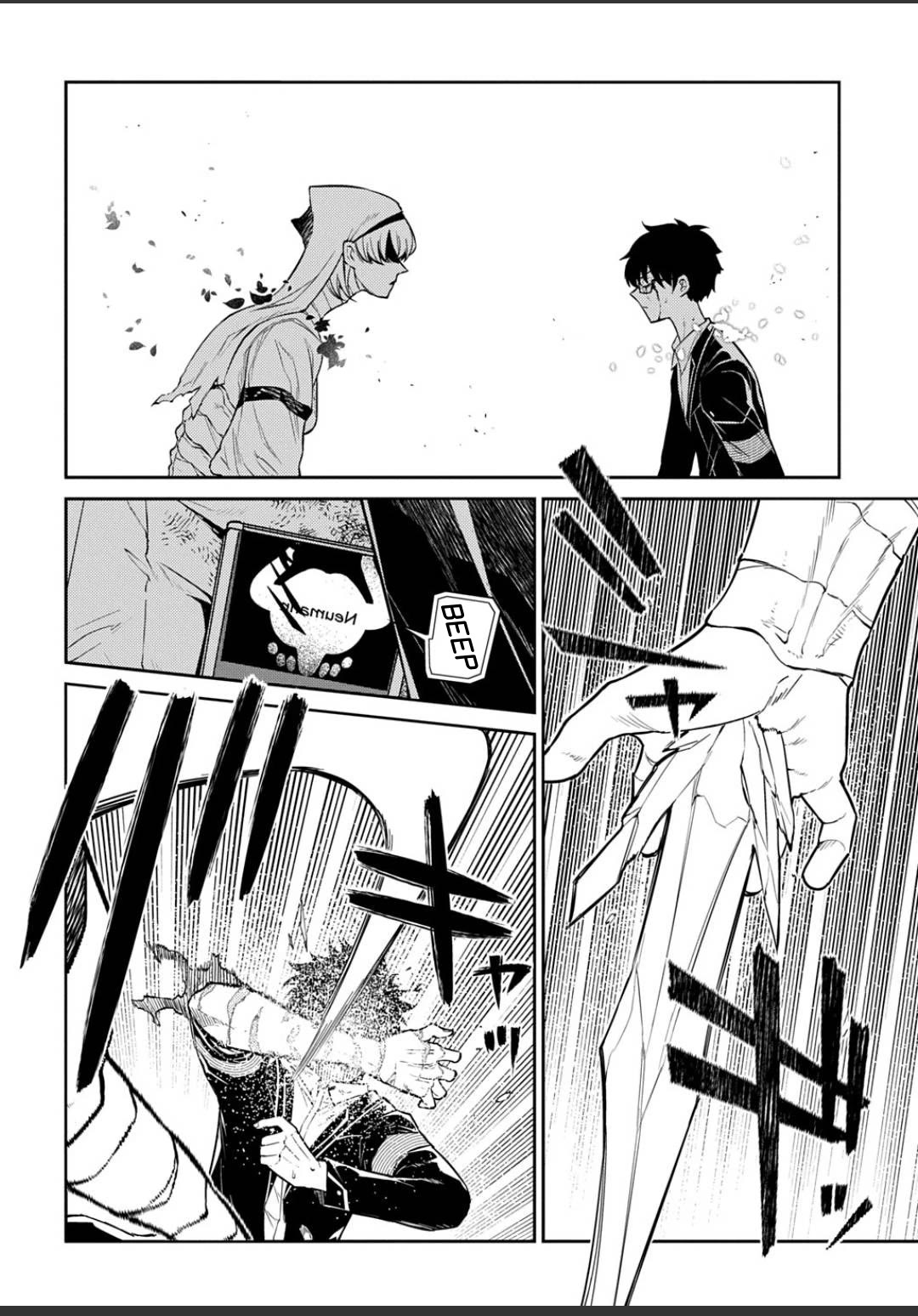 Reincarnation no Kaben chapter 121 page 2