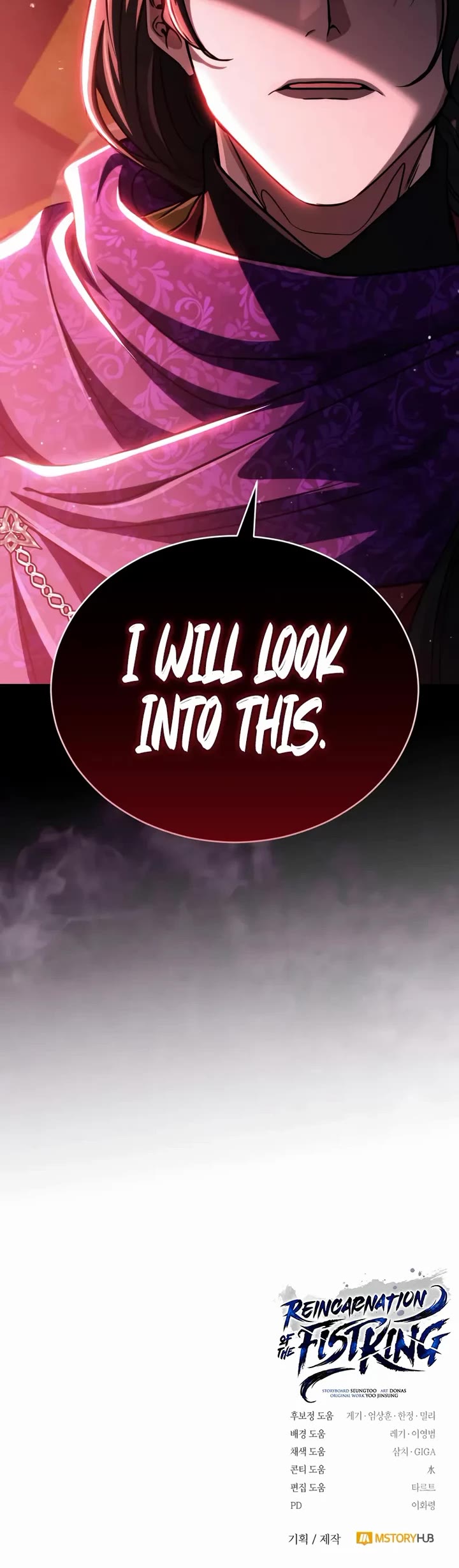 Reincarnation of the Fist King chapter 36 page 84