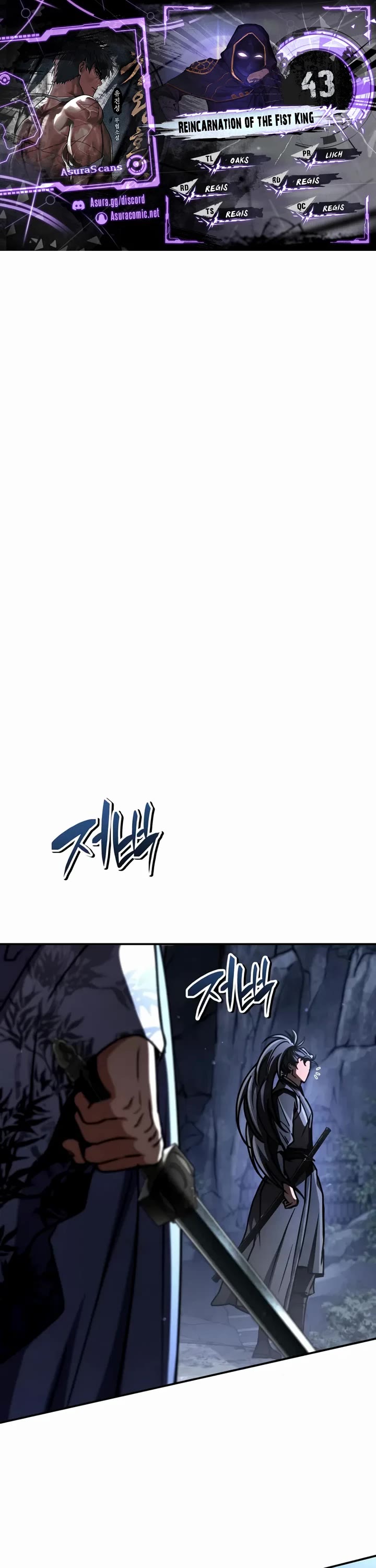 Reincarnation of the Fist King chapter 43 page 1