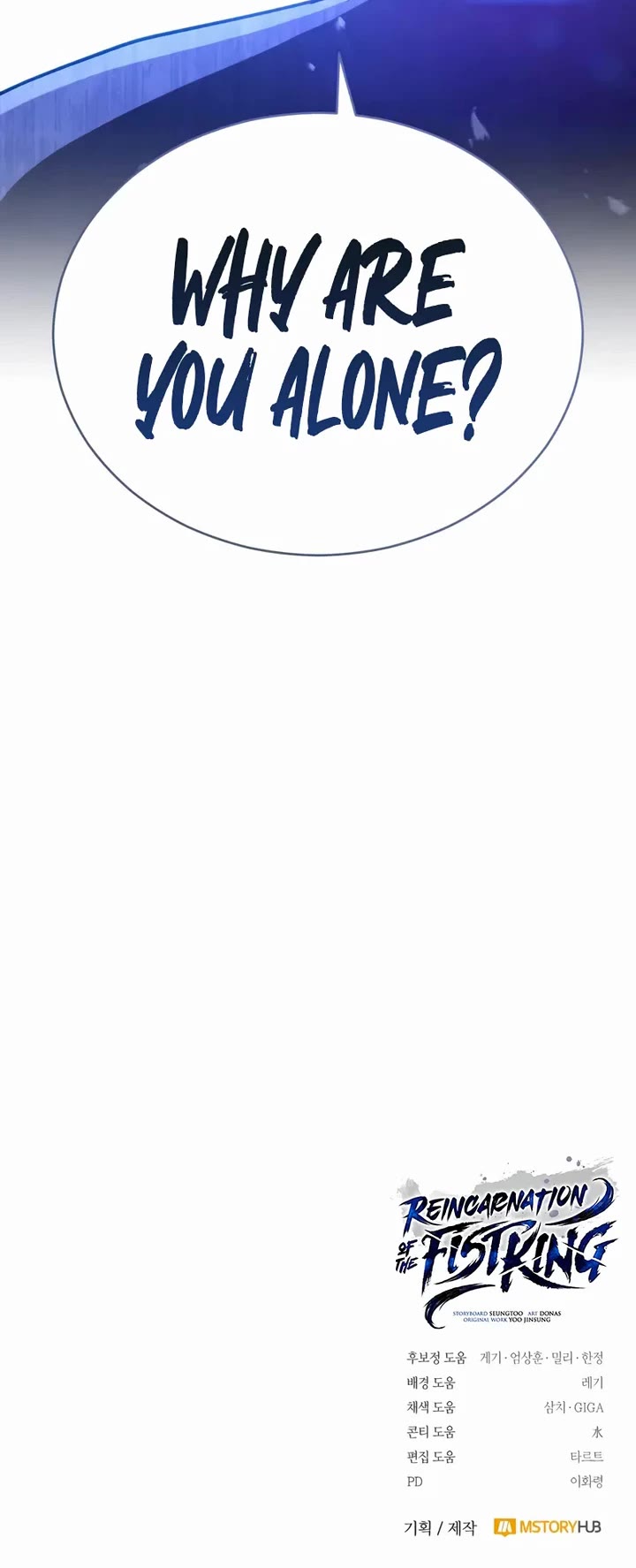 Reincarnation of the Fist King chapter 43 page 81