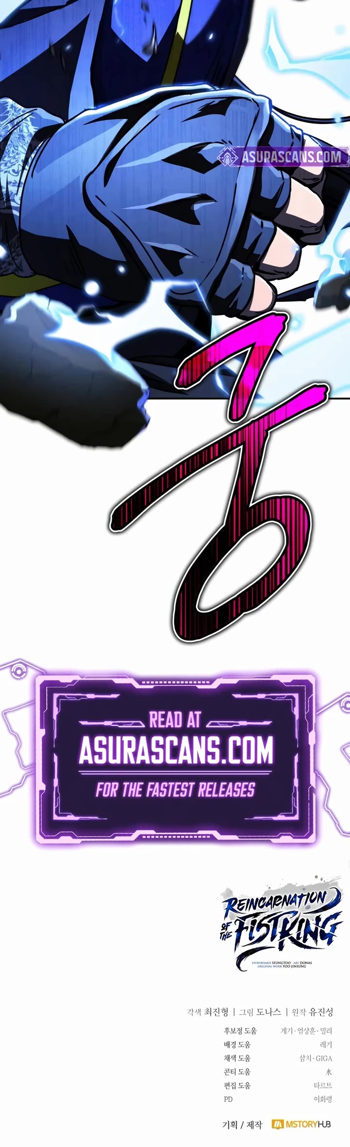 Reincarnation of the Fist King chapter 44 page 69