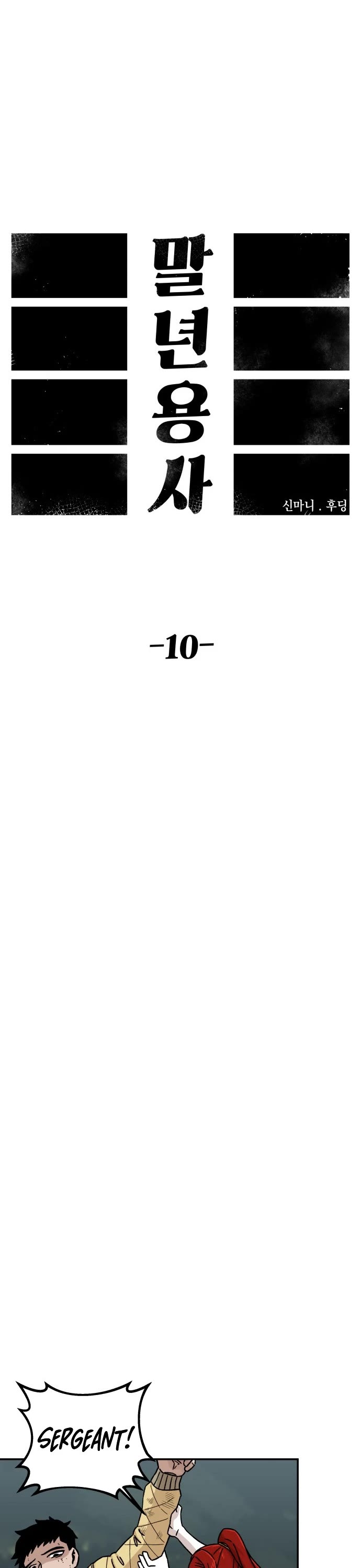 Reincarnation of the Veteran Soldier chapter 10 page 26