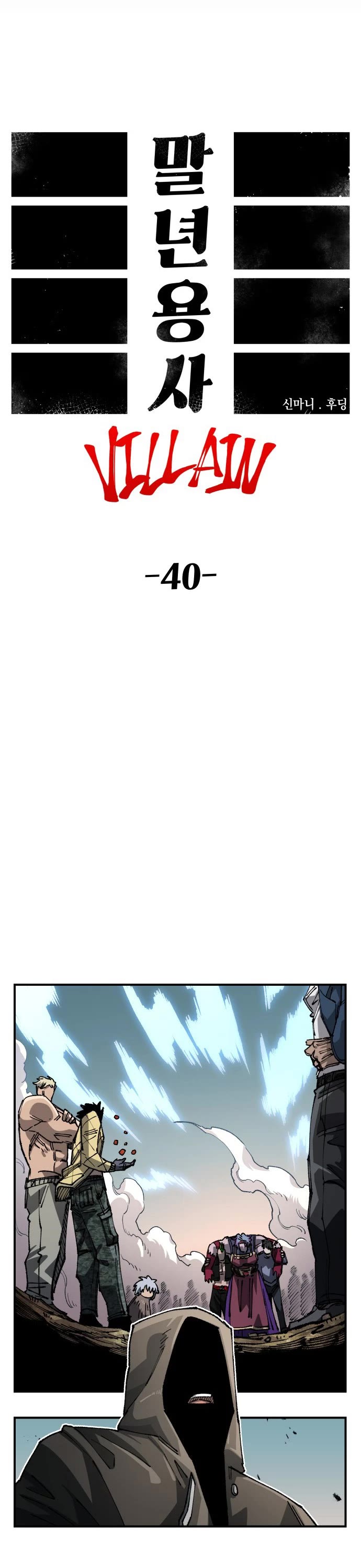 Reincarnation of the Veteran Soldier chapter 110 page 24