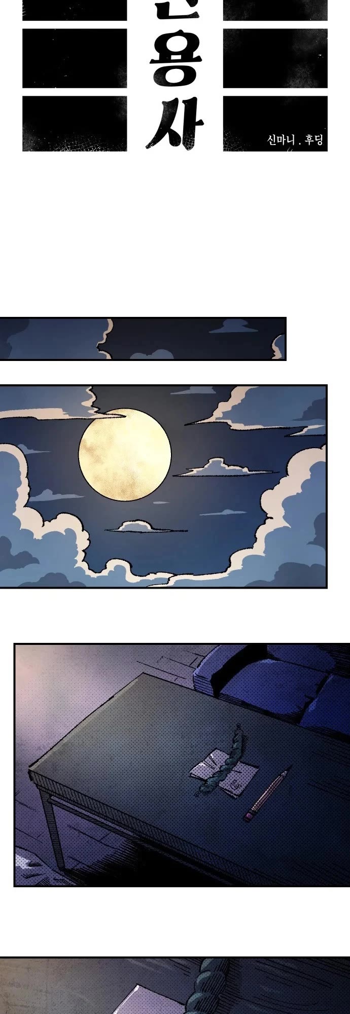 Reincarnation of the Veteran Soldier chapter 180 page 42