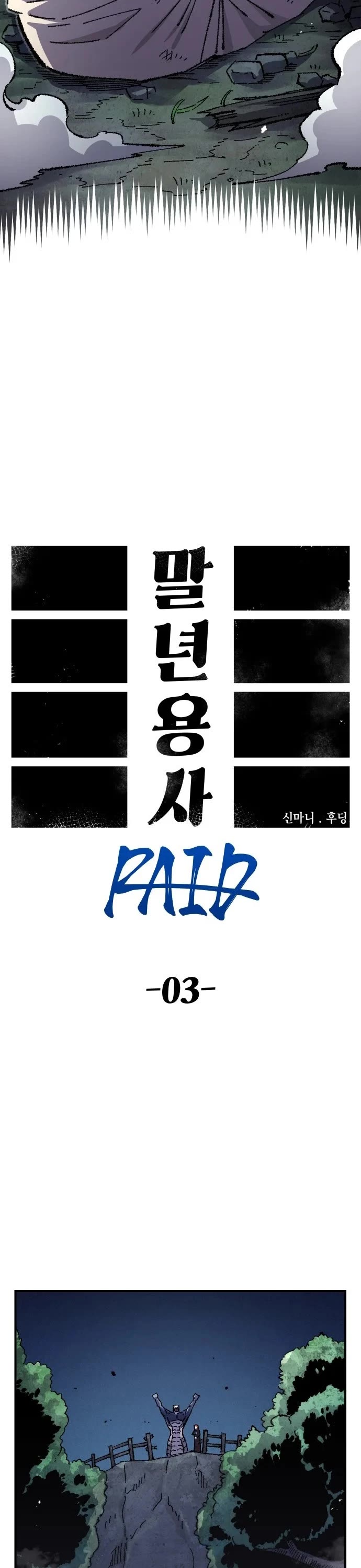 Reincarnation of the Veteran Soldier chapter 189 page 6