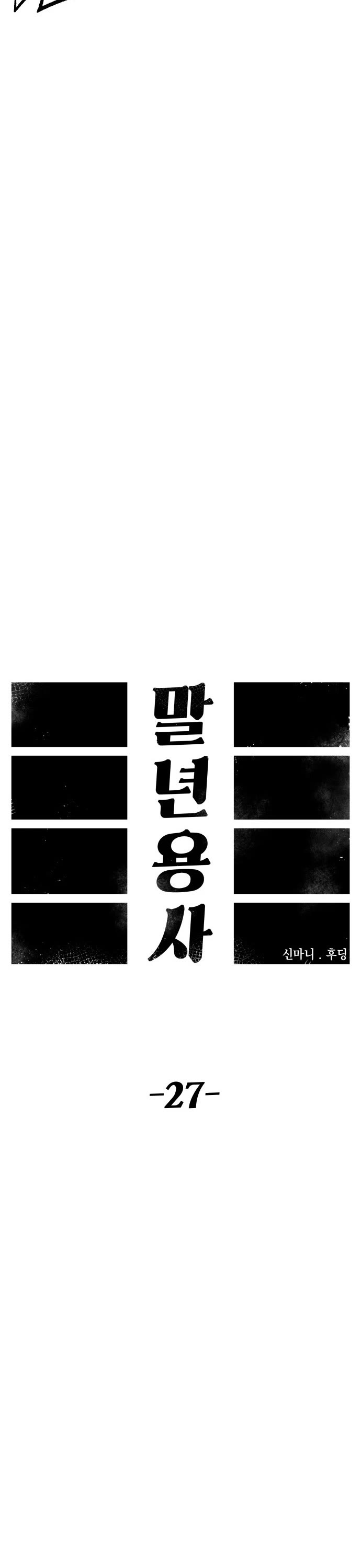 Reincarnation of the Veteran Soldier chapter 27 page 11