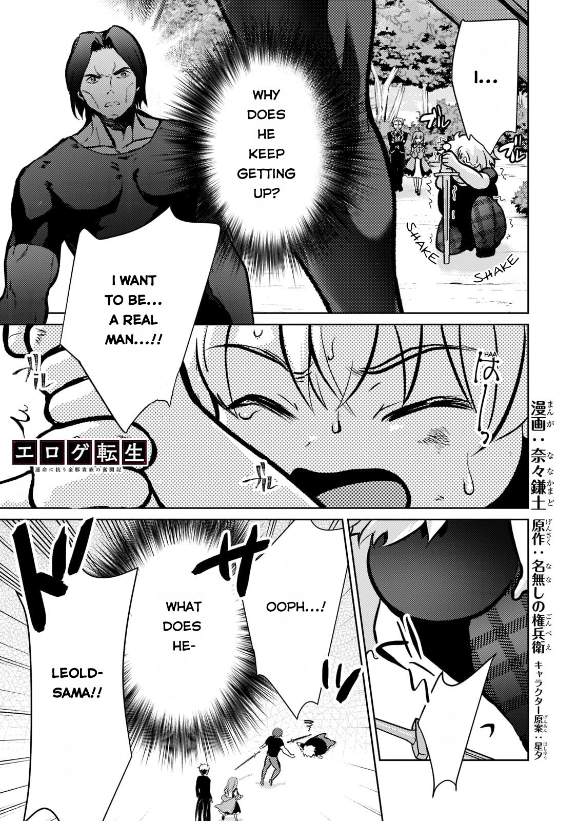 Eroge Tensei: Unmei ni Aragau Kinbuta Kizoku no Funtouki chapter 3 page 2