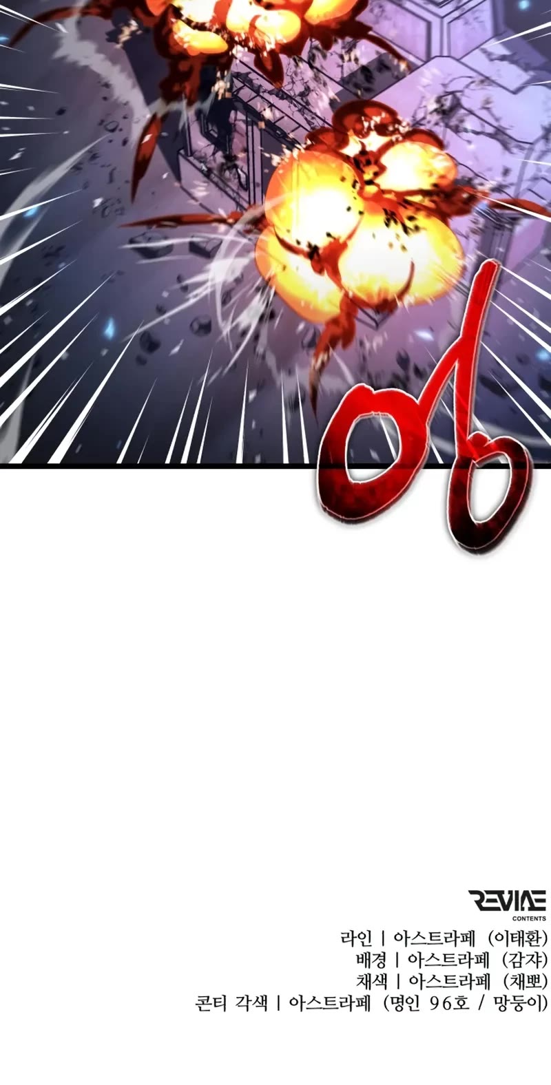 Reincarnator chapter 113 page 60