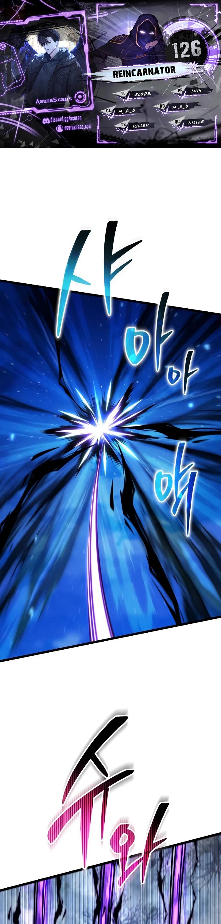 Reincarnator chapter 126 page 1