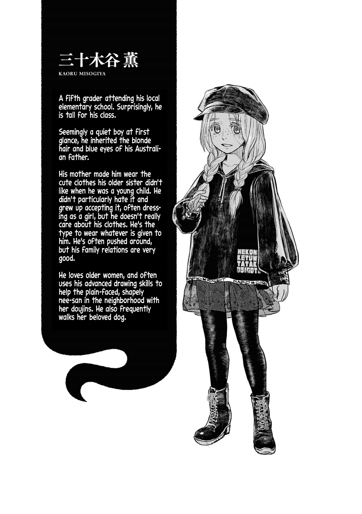 Reiwa no Dara-san chapter 1 page 19