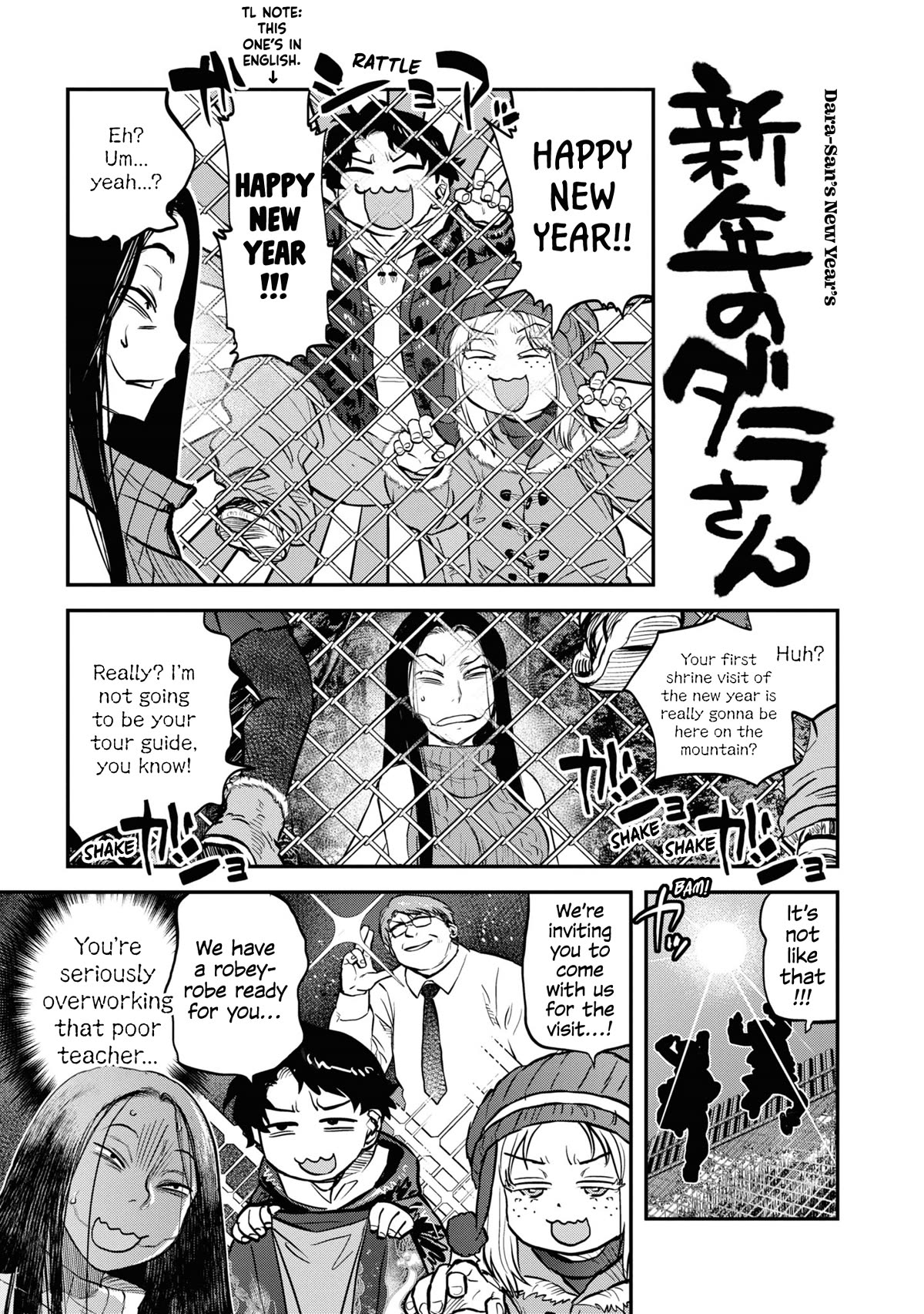 Reiwa no Dara-san chapter 17.5 page 1