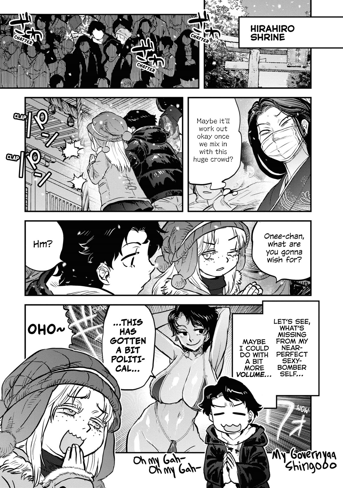 Reiwa no Dara-san chapter 17.5 page 3