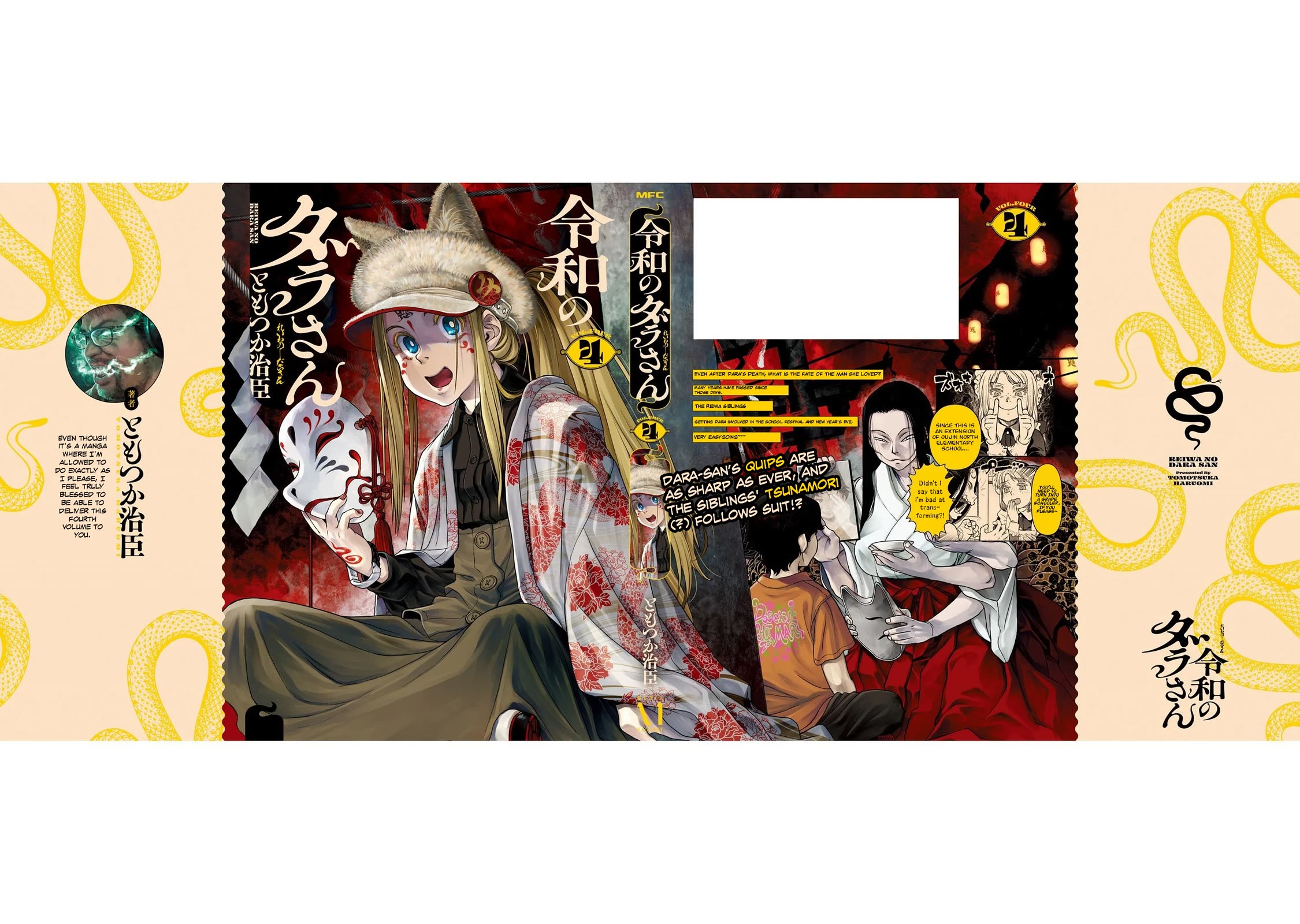 Reiwa no Dara-san chapter 33.5 page 21