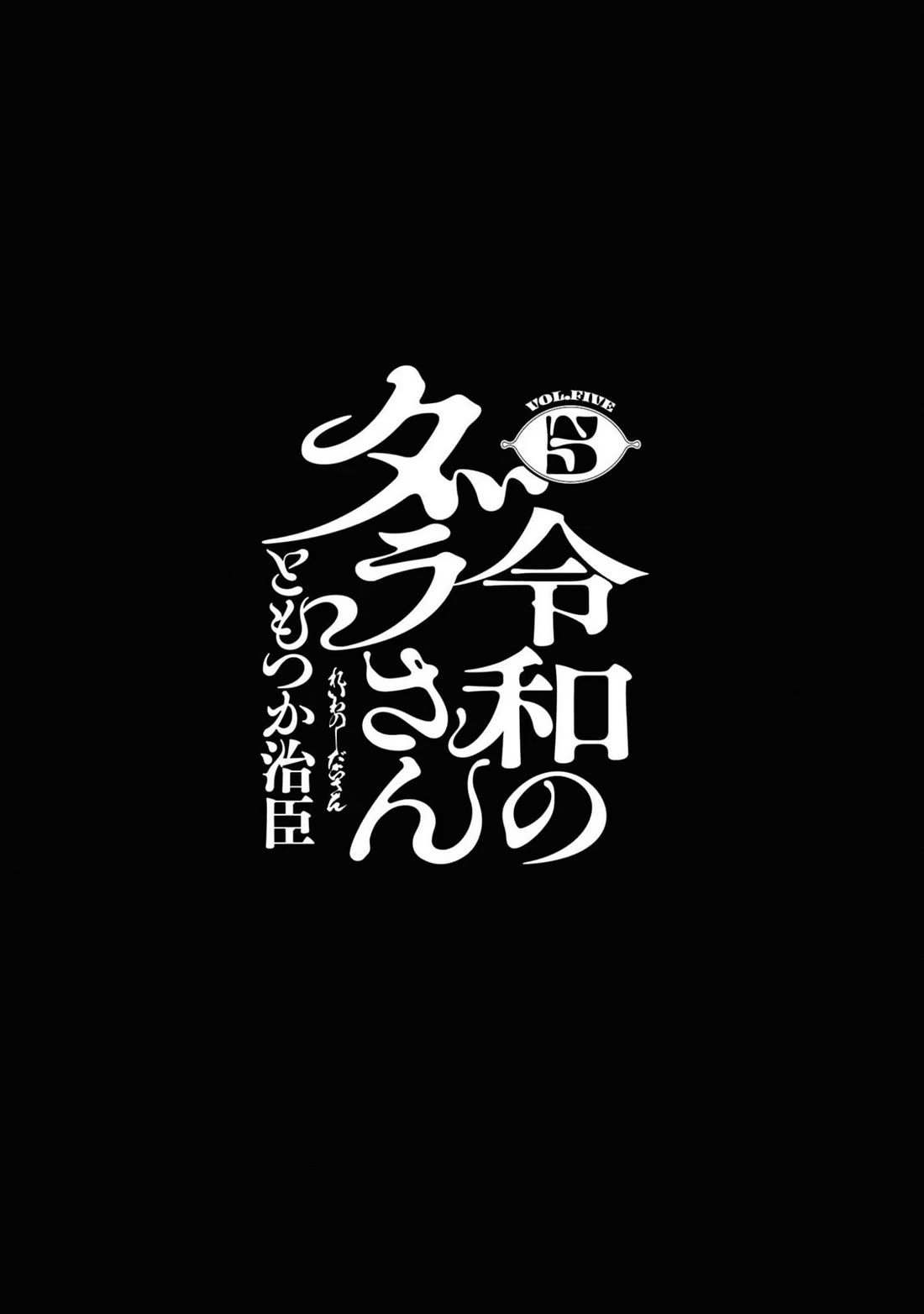 Reiwa no Dara-san chapter 34 page 3