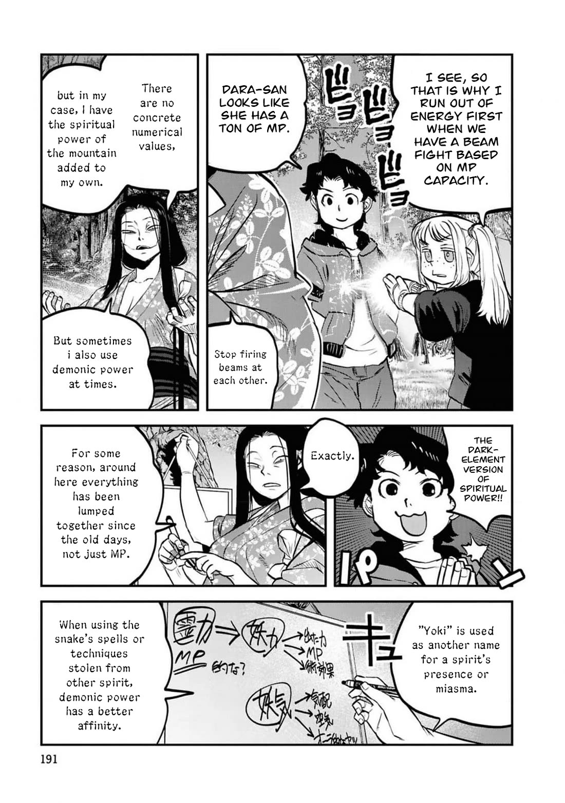 Reiwa no Dara-san chapter 41.5 page 12