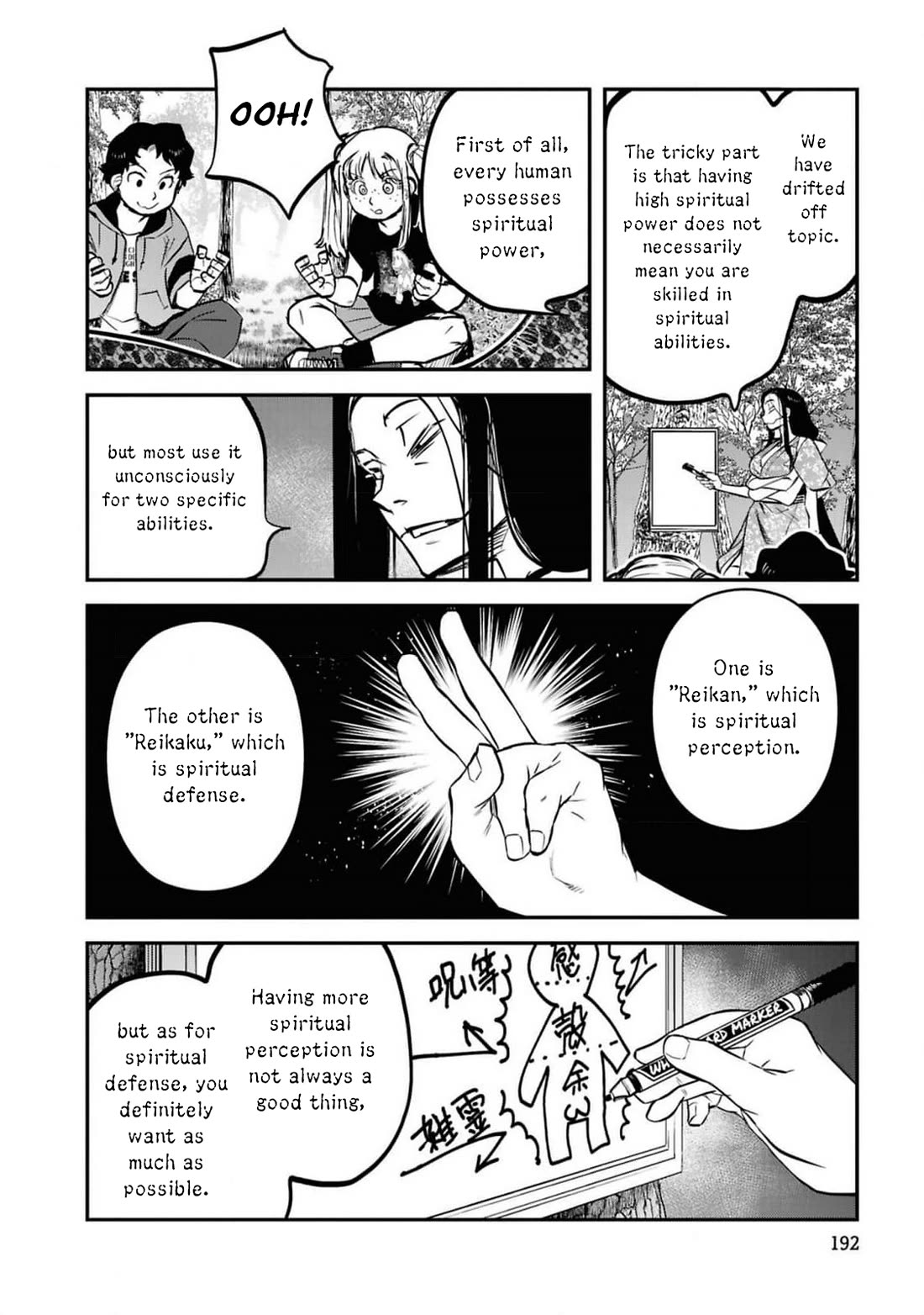 Reiwa no Dara-san chapter 41.5 page 13