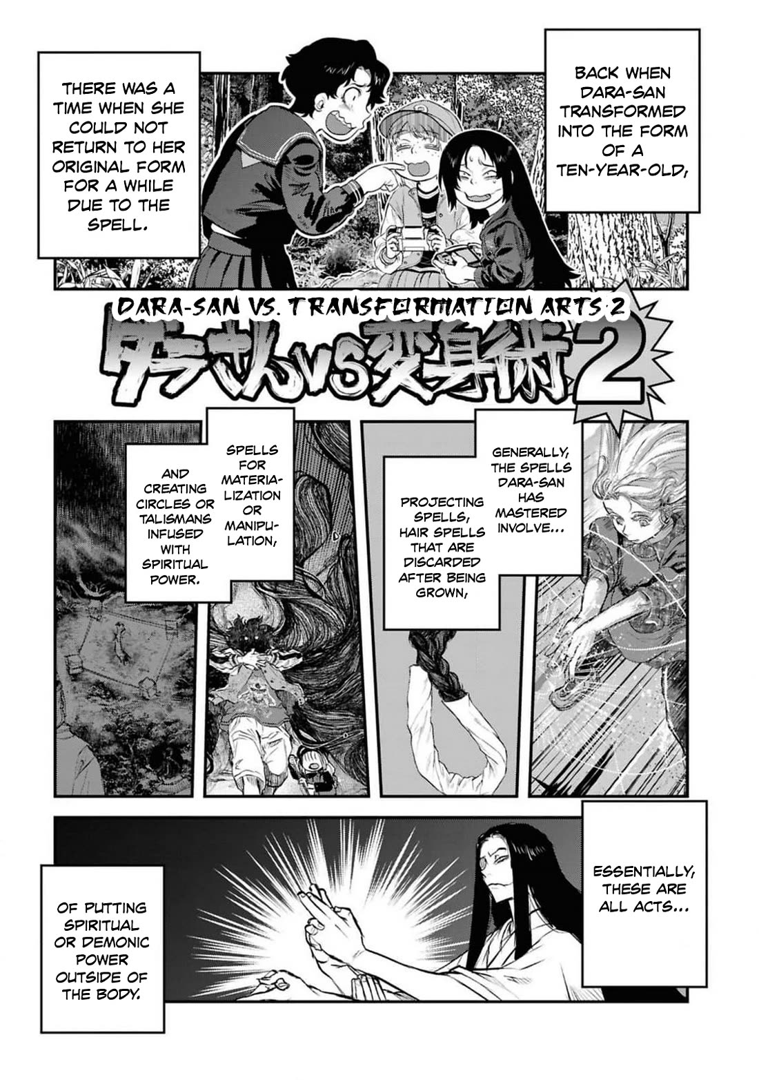Reiwa no Dara-san chapter 41.5 page 22