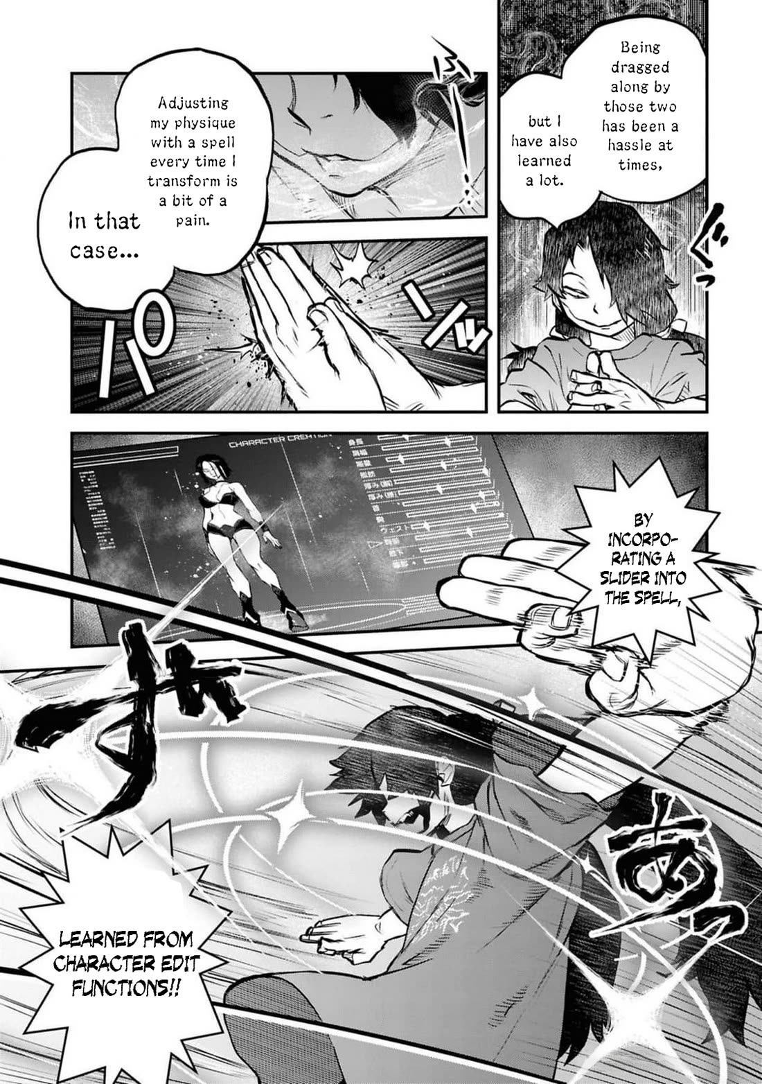 Reiwa no Dara-san chapter 41.5 page 25