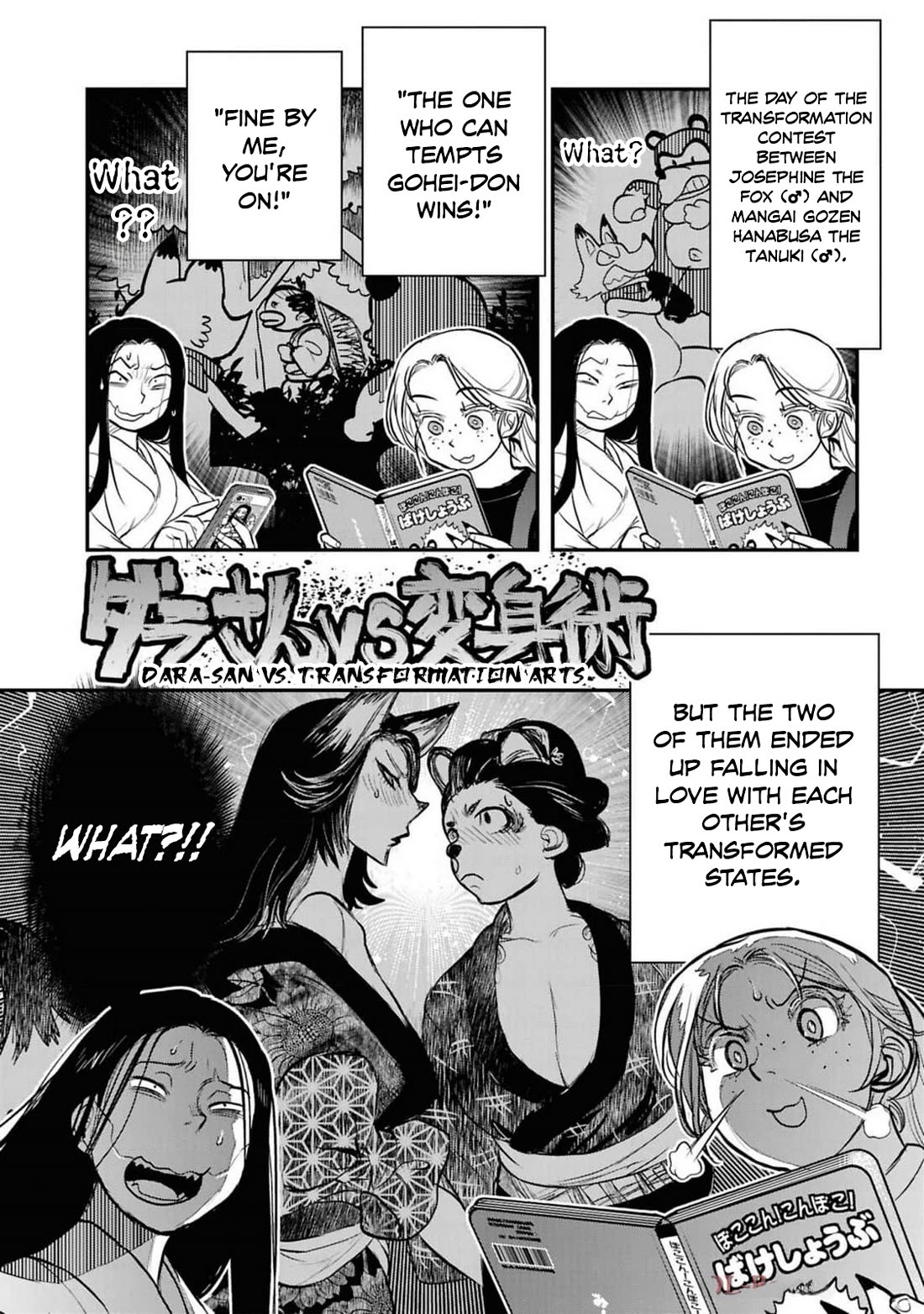 Reiwa no Dara-san chapter 41.5 page 3