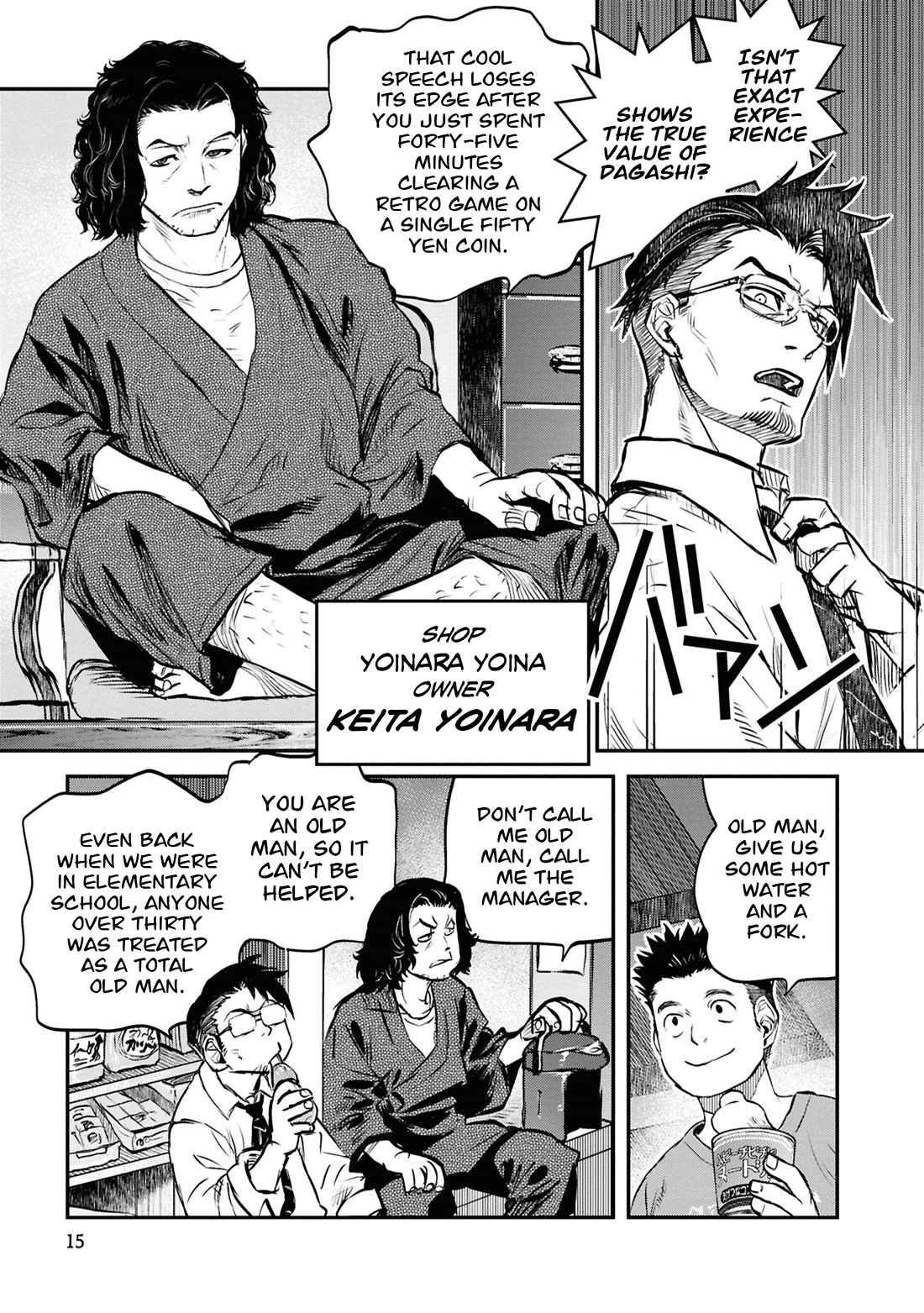 Reiwa no Dara-san chapter 42 page 17