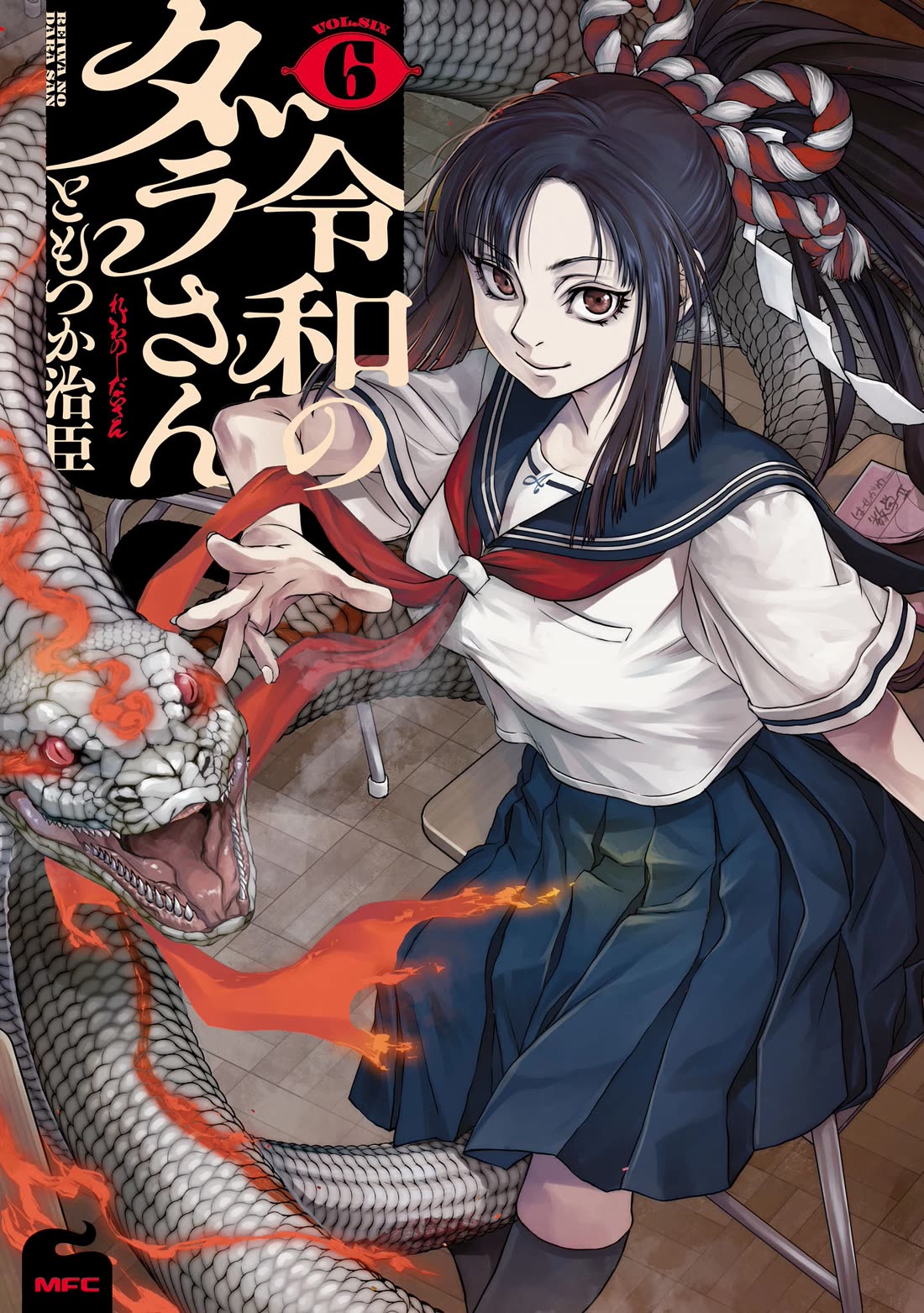 Reiwa no Dara-san chapter 42 page 2
