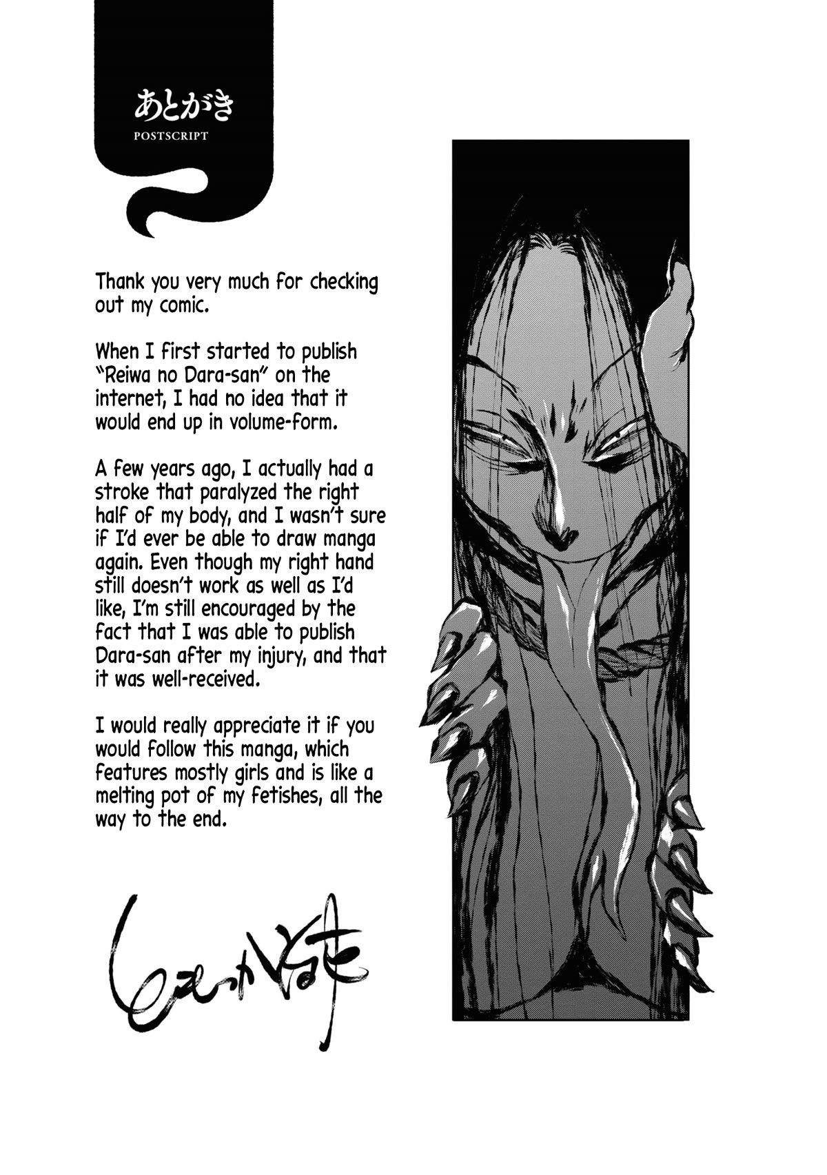 Reiwa no Dara-san chapter 9.5 page 9