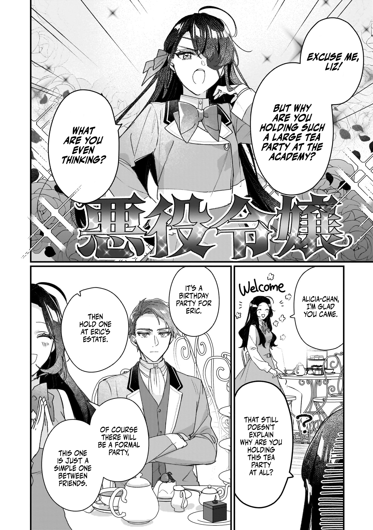 Rekishi ni Nokoru Akujo ni naru zo: Akuyaku Reijou ni naru hodo Ouji no Dekiai wa Kasoku suru you desu! chapter 20 page 17