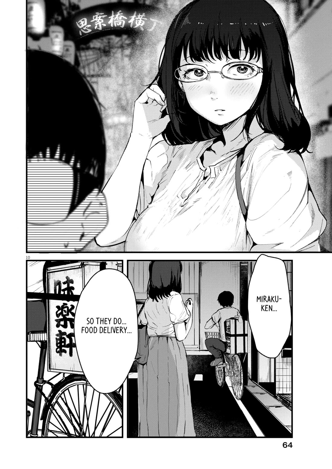 Renge to Naruto! chapter 19 page 9