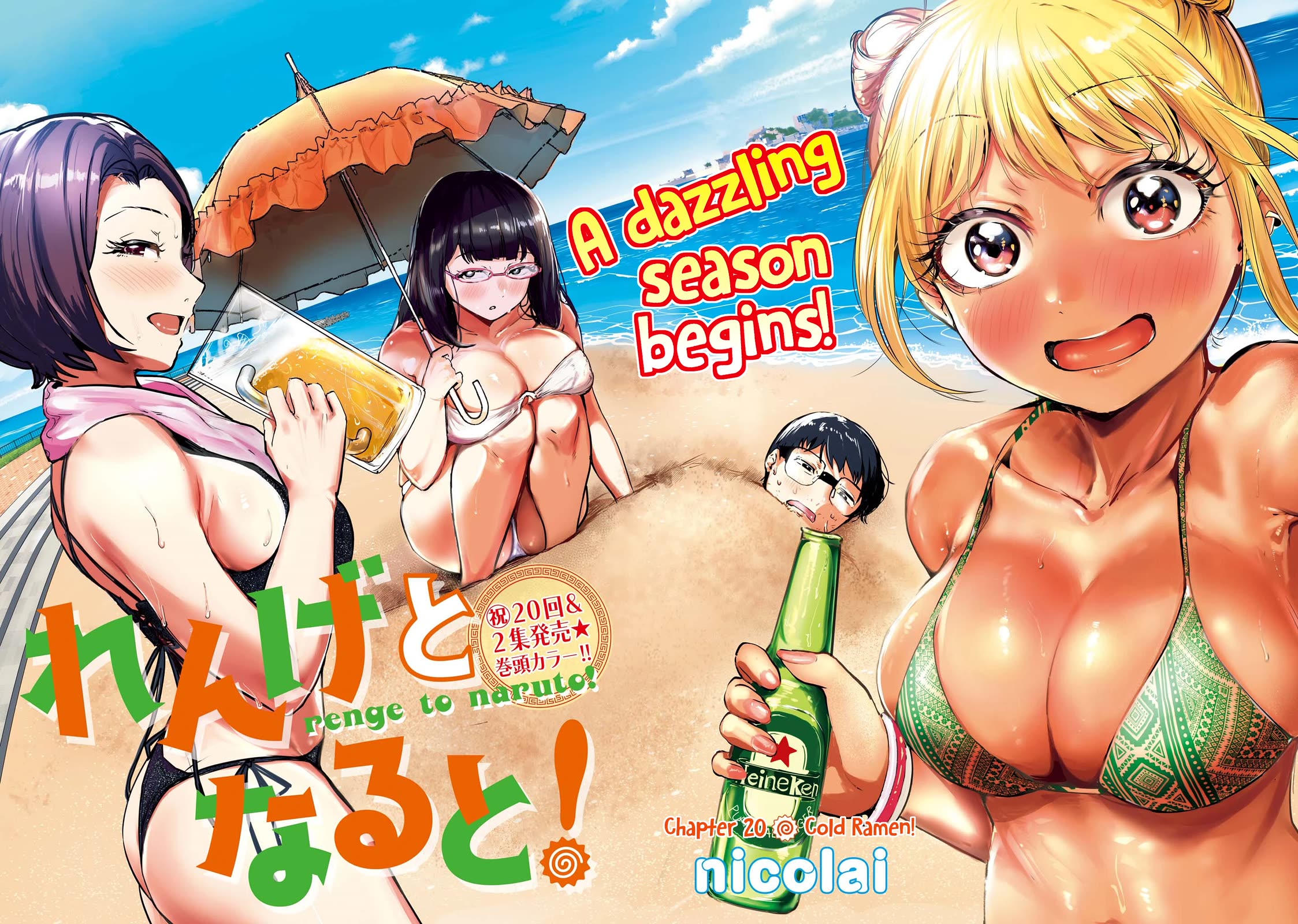 Renge to Naruto! chapter 20 page 2