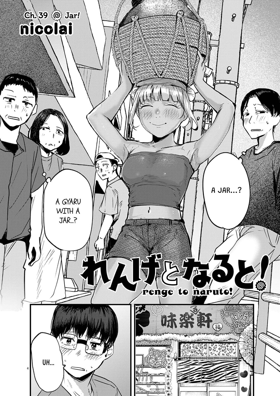 Renge to Naruto! chapter 39 page 4