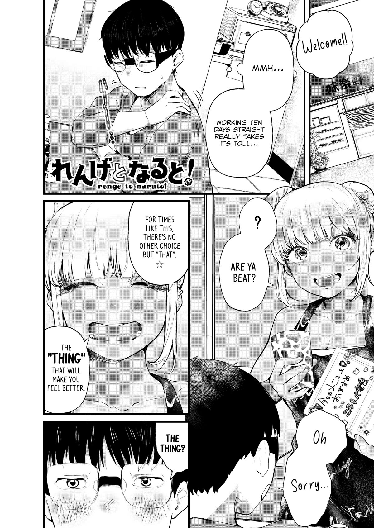 Renge to Naruto! chapter 5 page 1