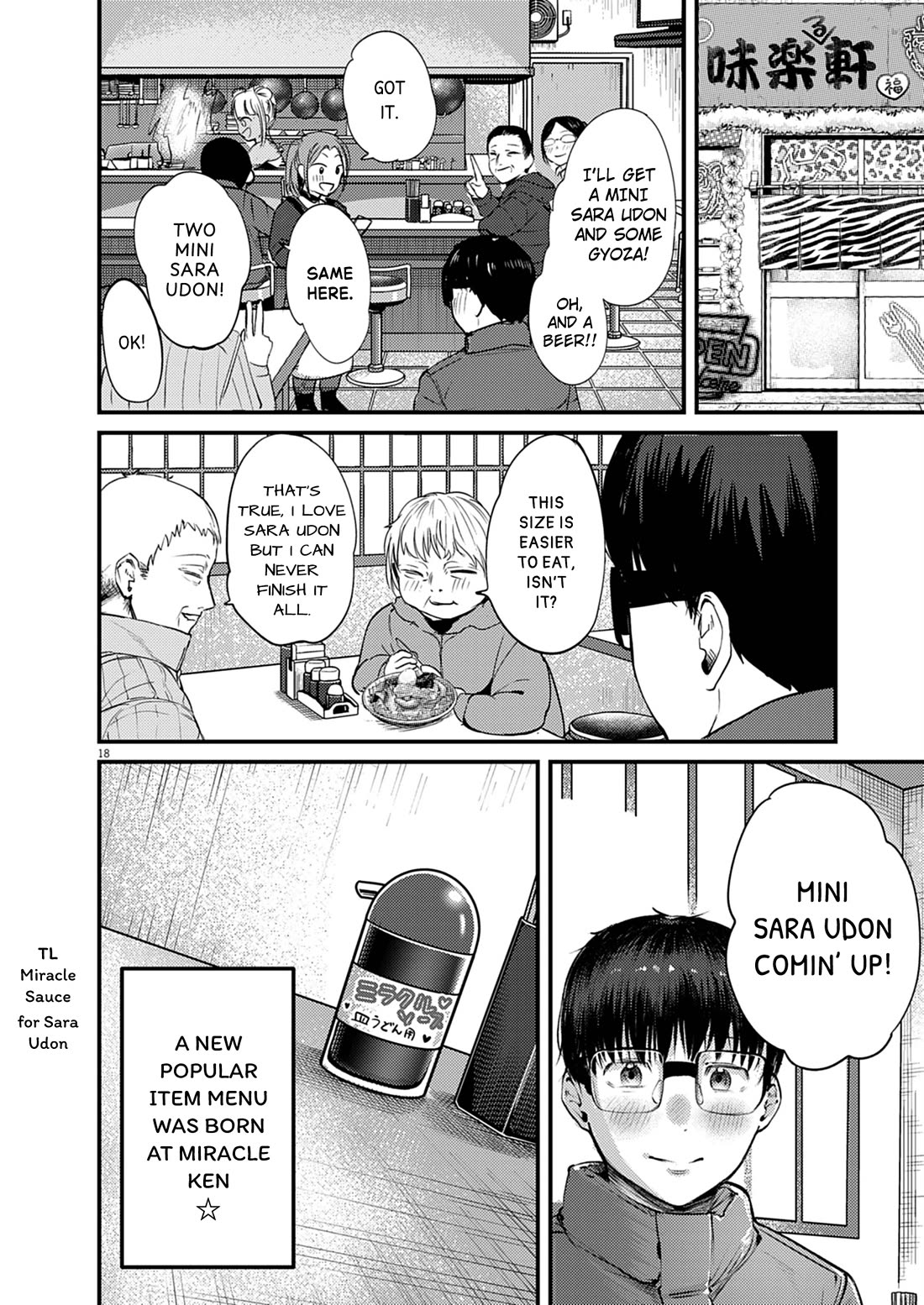 Renge to Naruto! chapter 51 page 18