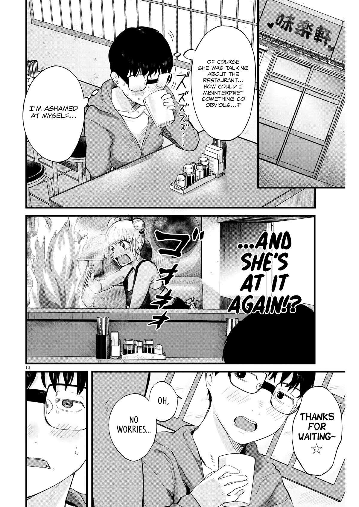 Renge to Naruto! chapter 8 page 10