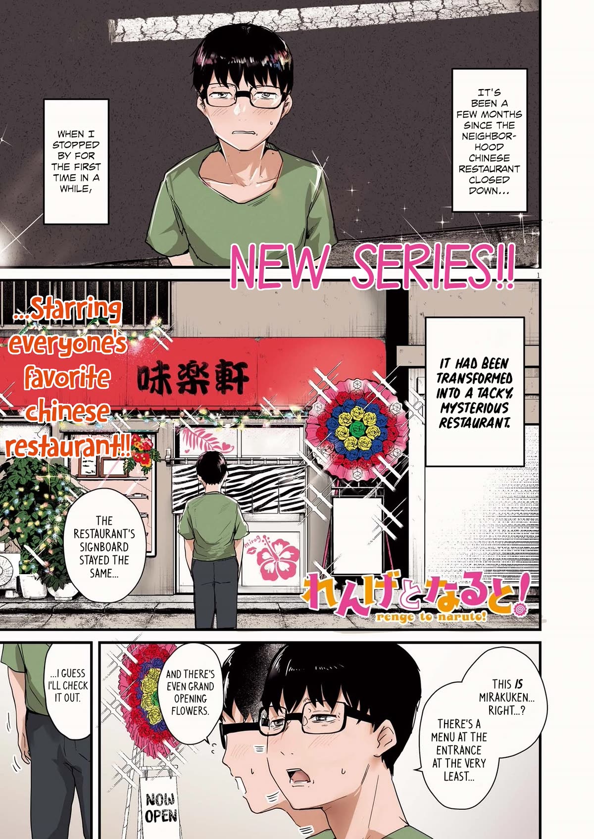 Renge to Naruto! chapter 1 page 1