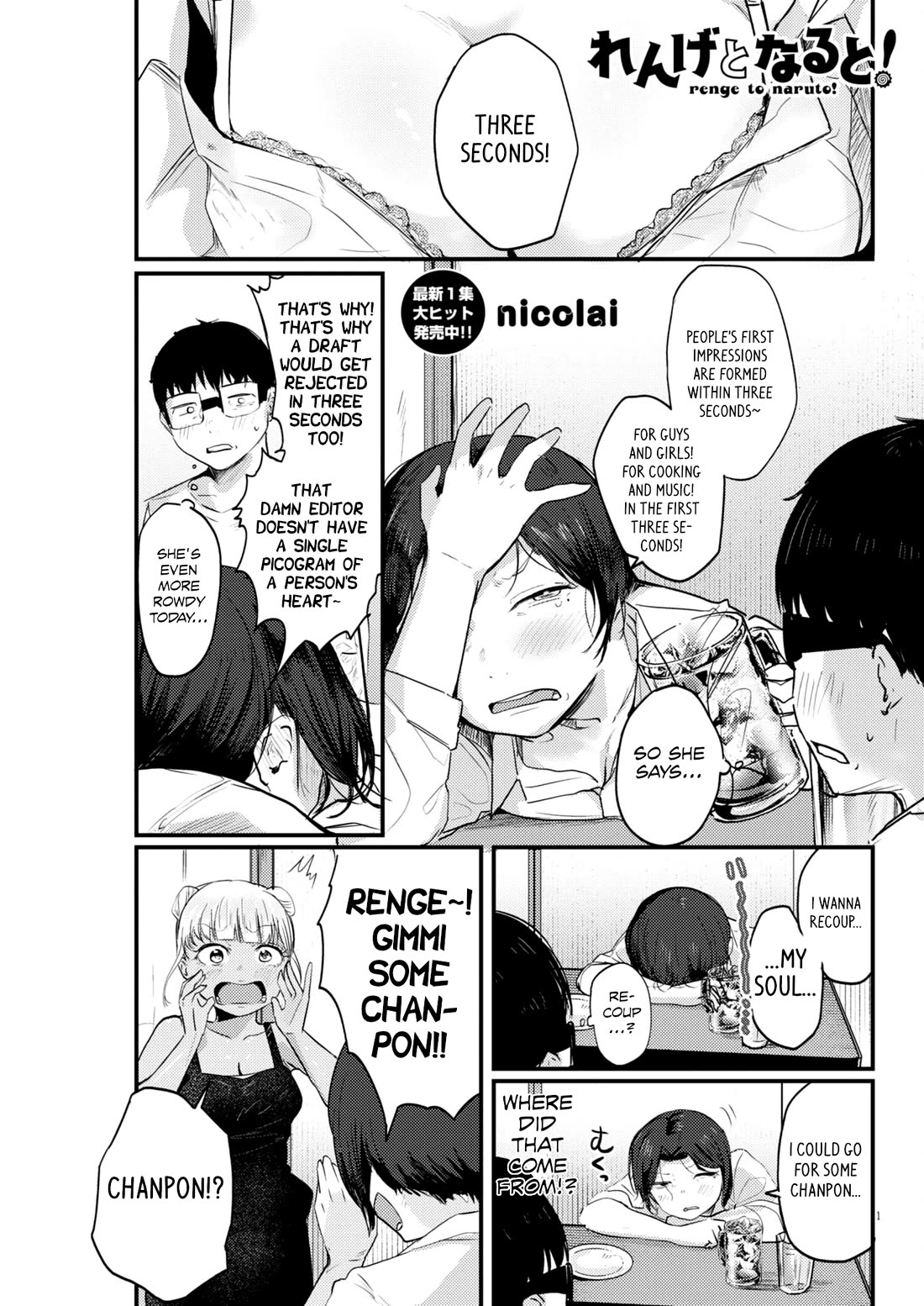 Renge to Naruto! chapter 15 page 1