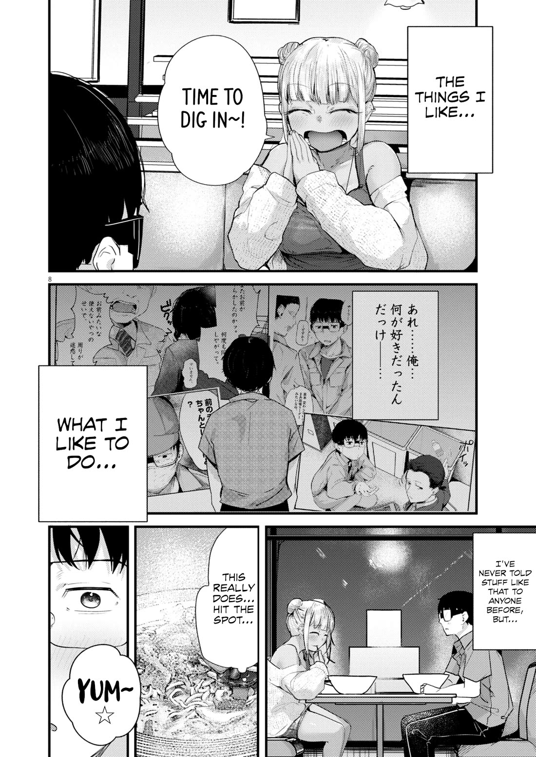 Renge to Naruto! chapter 16 page 8