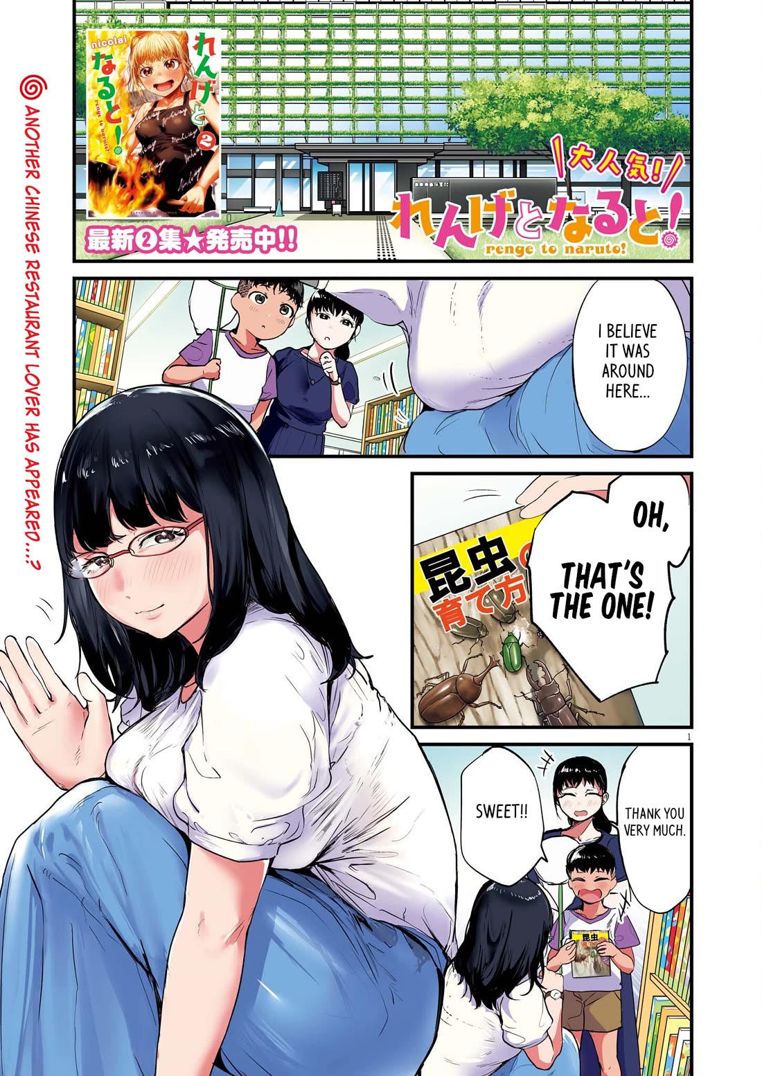 Renge to Naruto! chapter 20 page 1